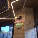 칠성식당 이미지