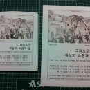 영동교회 이미지