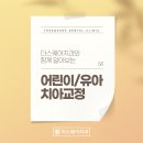 서울D치과교정과치과의원 이미지
