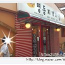 명동찌개 이미지