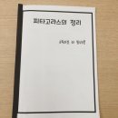 현수학연구소 이미지