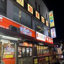 아이러브참치 | 신당동 원티어 닭발맛집 아이러브 신당동 떡볶이 후기