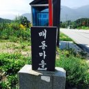 매동둘레길 입구 이미지