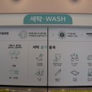 워시앤폴드 이미지