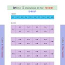 2025년 KINTEX(킨텍스) 부스전 참여 안내 이미지