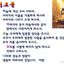 한글, 영어, 중국어, 헬라어, 히브리어 일본어 주기도문 빨리 읽고 쓰기 대회 이미지