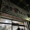 화진불날개닭발 이미지
