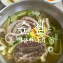 일품뻘낙자 | [순천]순천시청, 버스터미널 근처 갈낙탕 맛집, 일품뻘낙지