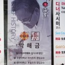 해금초밥 이미지