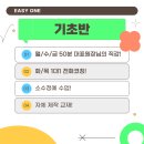 화,목 영어회화 이미지