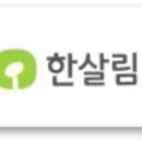 한살림전북소비자생활협동조합