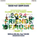 동화속의 클래식 콘서트 이미지