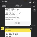 럭키로또 이미지