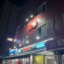 수유마트 | 동네에서 대게 땡길때 가기 좋은 수유 붉은대게 후기