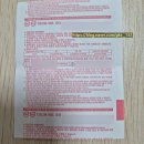 (사)대한산업보건협회 부설 한마음의원 | 1208회 로또 3등 당첨 후기, 플렉스(사진 多, 데이터 주의)