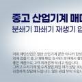 해인산업