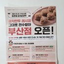 코끼리 | 등촌동 코끼리만두 웨이팅 없는 부산점 택배 배송 후기