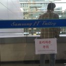 삼성IT밸리 이미지