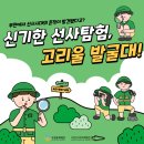 고강선사유적체험관 이미지