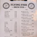 브루어리펍플라잉피쉬