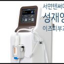 성재영이즈피부과 이미지