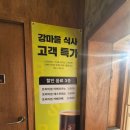 강마을공원 | [하남 생선구이 맛집] 한강뷰와 함께하는 데이트 코스, 강마을 화덕구이