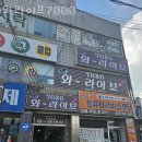 와라이브7080 | 천안 봉명동 맛집 와라이브7080 메뉴추천 영업시간 방문자 후기 리뷰