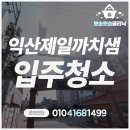 까치샘아파트 이미지