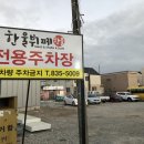 한울뷔페 | 삼천포 뷔페 만족스러웠던 한울뷔페 솔직후기