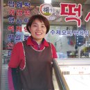 친절떡사랑 이미지