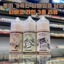 너구리타바코 이미지