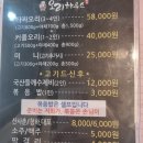 도담하우스 | 청주 명암저수지 맛집 도담오리하우스 오리불고기 가족모임 내돈내산 후기