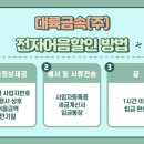 대륙전자 이미지