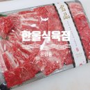 명품식육점 이미지