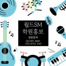 더월드음악학원