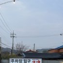 칠곡생오리주물럭 이미지