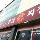 전통손짜장 이미지