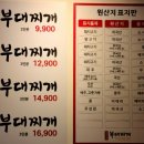 아부찌부대찌개 이미지