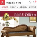 우성돌침대 이미지
