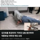 대통령실이 면담을 요청한 대학생을 대하는 태도 이미지