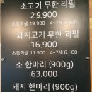 김포소한마리 이미지