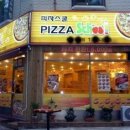피자스쿨송파 이미지