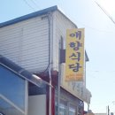 가평식당 이미지