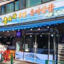 신경화굴바다보쌈삼합