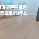 굿랜드공인중개사사무소 이미지