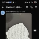진선