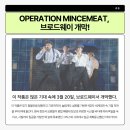 Operation Mincemeat 이미지