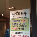삿뽀로노래연습장 이미지