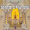 성요셉 무료급식소 | 성 요셉 신학교 성당 마카오 세계문화유산 위치 운영시간