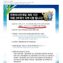 인천지역 아시안게임 기간중 강제2부제 시행 이미지